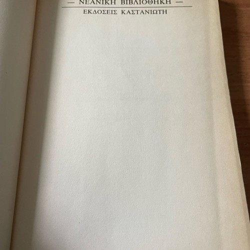 The Happy Prince used book