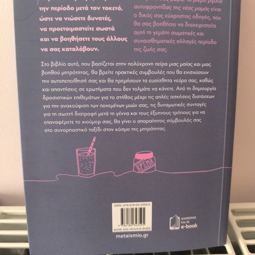The Little Book of Self-Care for the New Mom in excellent condition