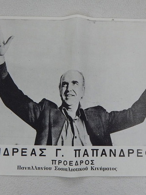 Αυθεντική προεκλογική αφίσα Ανδρέας Παπανδρέου, εκδόσεις Γ. Πελεκανάκης, 43x29 εκ.