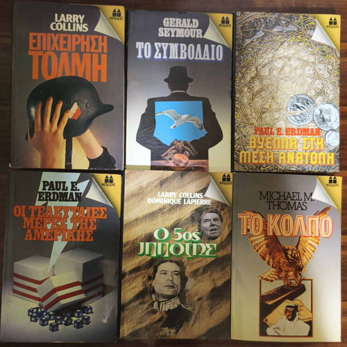 Pocket books used, pack of 6, Karré editions