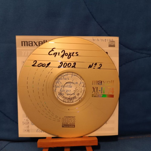 Epiloges 2001-2002 CD used