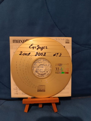 Epiloges 2001-2002 CD used