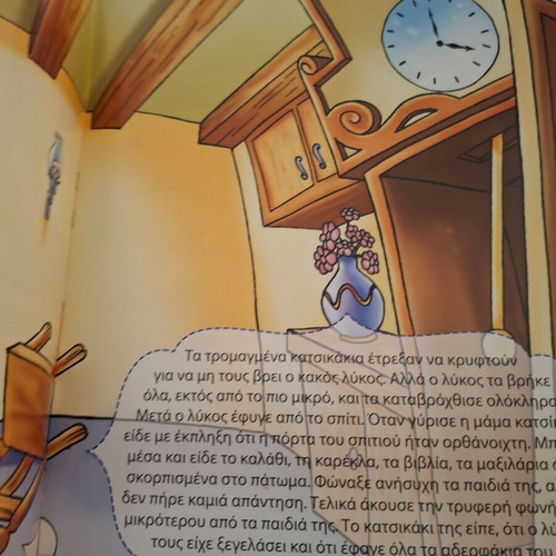 Fairy tale set with The Wolf and the Seven Kids and Snow White and the Seven Dwarfs