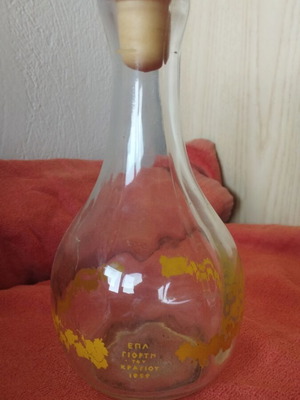 Commemorative Glass Decanter from 1959 Wine Festival used, yellow decoration