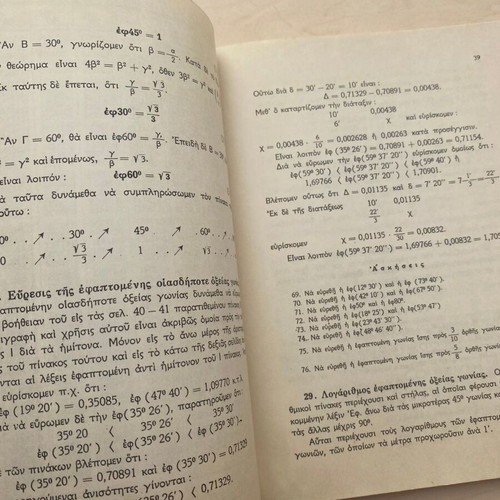 Trigonometry for 6th Grade Used Book 1965 Edition by Nikolaos Nikolaou