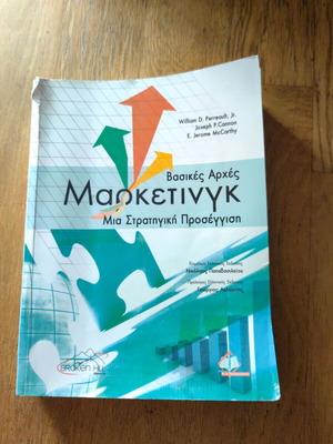 Basic Principles of Marketing used, a strategic approach