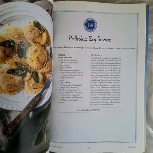 Cook Book #68 The Authentic Italian Cuisine like new