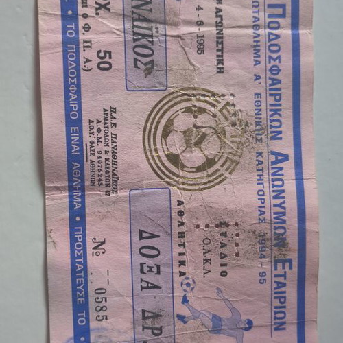 Panathinaikos vs Doxa Dramas 1995 football ticket used