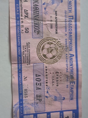 Panathinaikos vs Doxa Dramas 1995 football ticket used