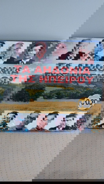 ΤΑ ΑΗΔΟΝΙΑ ΤΗΣ ΗΠΕΙΡΟΥ CD