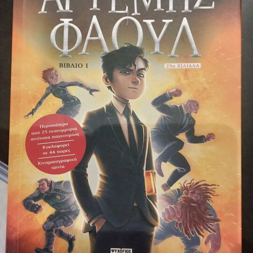 Artemis Fowl children’s book in good condition