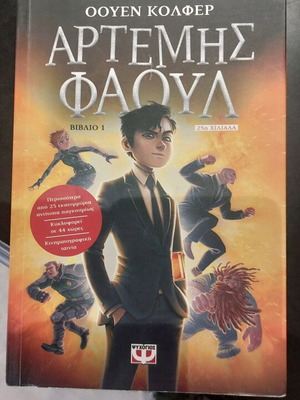 Artemis Fowl children’s book in good condition