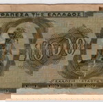  COINS & PAPER MONEY OF THE WORLD, 3 ΠΑΛΑΙΑ ΕΛΛΗΝΙΚΑ ΧΑΡΤΟΝΟΜΙΣΜΑΤΑ.@24#5.