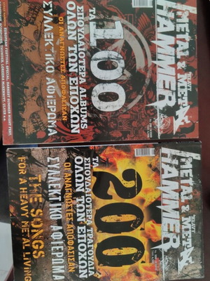 Metal Hammer περιοδικά σαν καινούργια, τα 100 σπουδαιότερα άλμπουμ και 200 τραγούδια