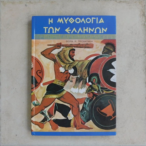 Mythology of the Greeks like new, Rekos editions