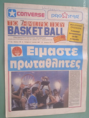 Converse Pro Star Basketball εβδομαδιαία αθλητική εφημερίδα, 17 Ιουνίου 1987
