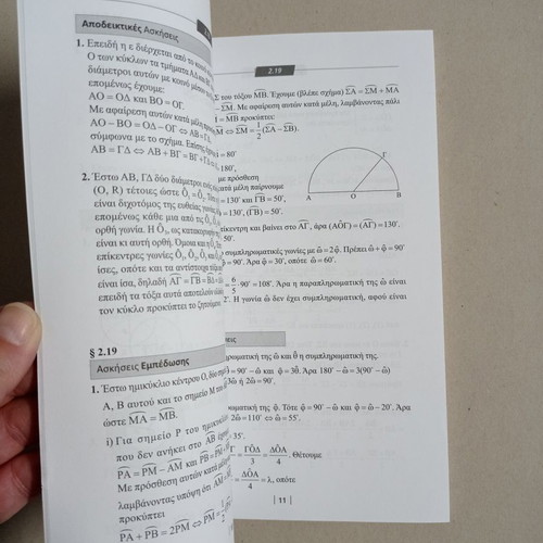 Euclidean Geometry Volume A used, solutions for 1st Grade General High School