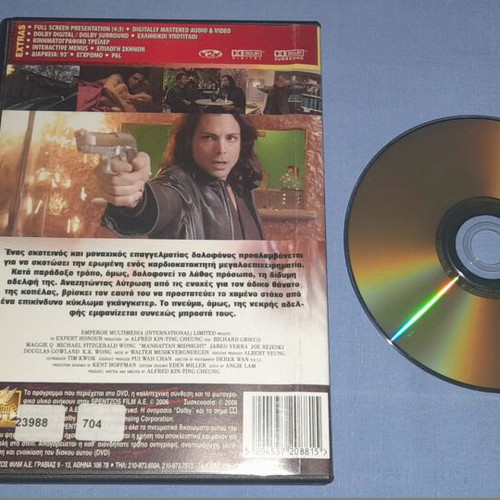 Midnight in Manhattan DVD used, thriller with subtitles