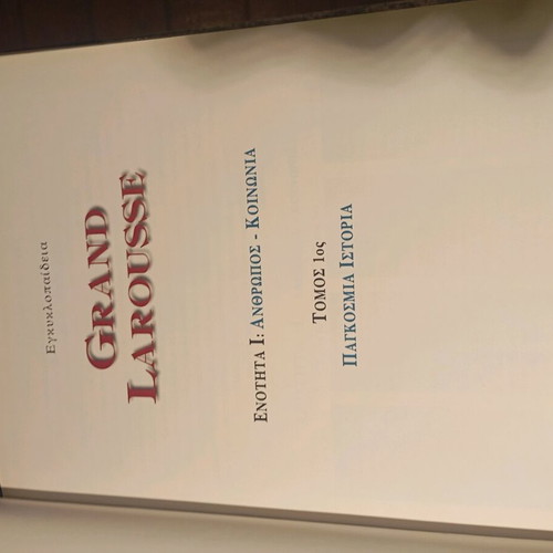 Grand Larousse 1st book used, Greek language
