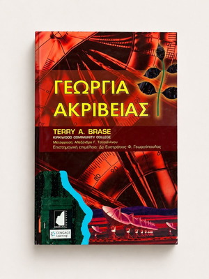 Precision Agriculture by Terry A. Brase like new, Greek