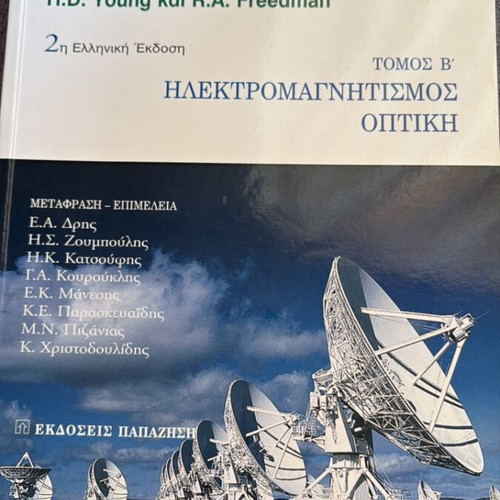 University Physics new, volume B Electromagnetism and Optics