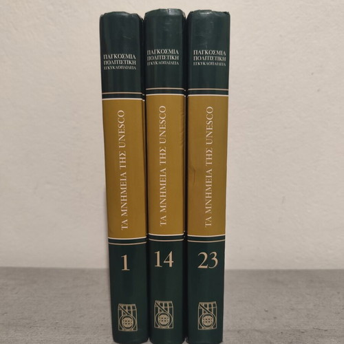The UNESCO Monuments Set of 3 Volumes used, world cultural encyclopedia