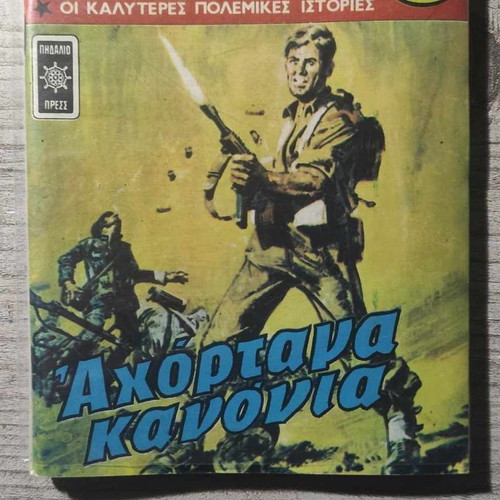 Tanks Issue 15 new
