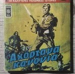 Tanks Issue 15 new