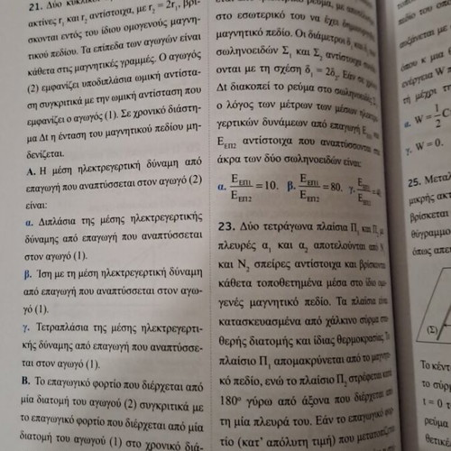 School textbook for 3rd grade high school like new