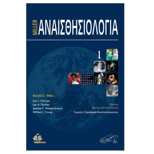 MILLER Anaesthesiology I new
