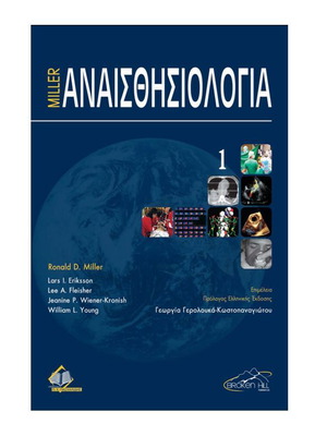 MILLER Anaesthesiology I new