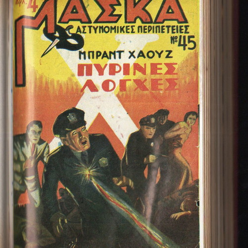 Maska Protis Periodou 1936 Volume with Issues 41-50 Hanou Reprint like new
