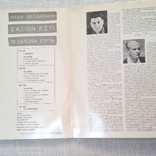 Mikis Theodorakis Odysseas Elytis To Axion Esti 2XLP used, entechno