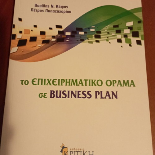 Business Vision in Business Plan new