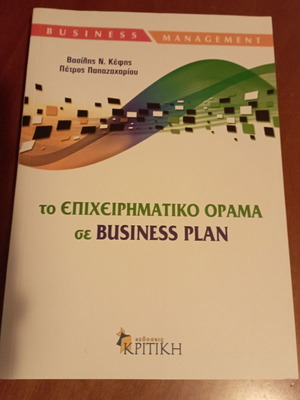 Business Vision in Business Plan new