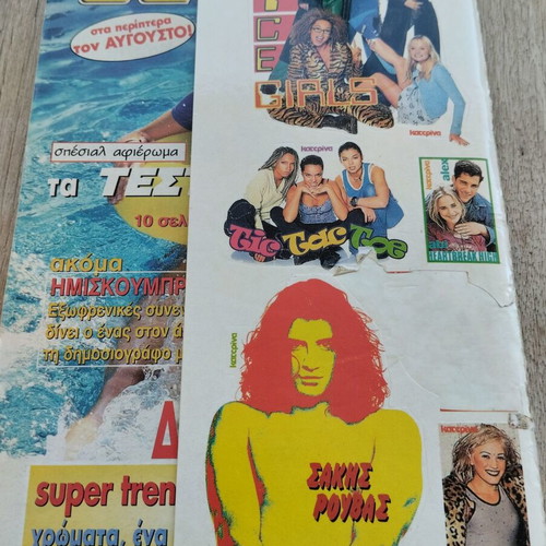 Katerina magazine issue 919 used, with all inserts