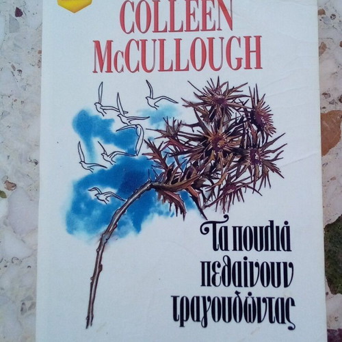 Pocket book Ta poulia pethainoun tragoudontas used