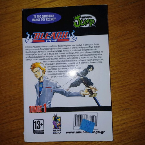 Bleach manga volume 1 like new, Greek