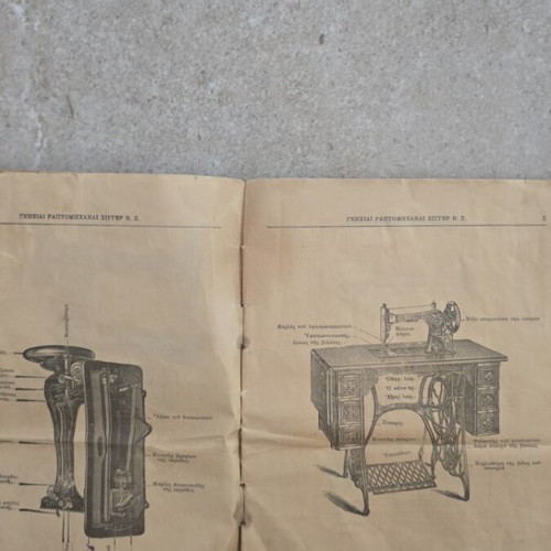 Singer Sewing Machine used, authentic with papers