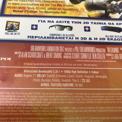 Megamind 3D Blu-Ray used, dubbed with Greek subtitles