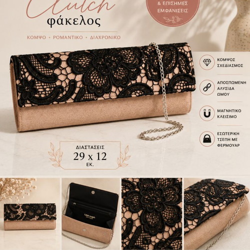 Fullah Sugah Boutique clutch shoulder bag like new, black and nude lace
