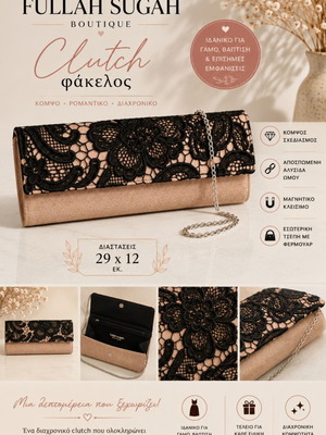 Fullah Sugah Boutique clutch shoulder bag like new, black and nude lace