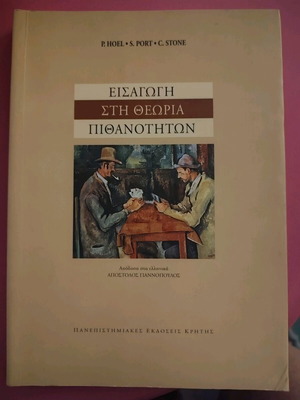 Introduction to Probability Theory new book
