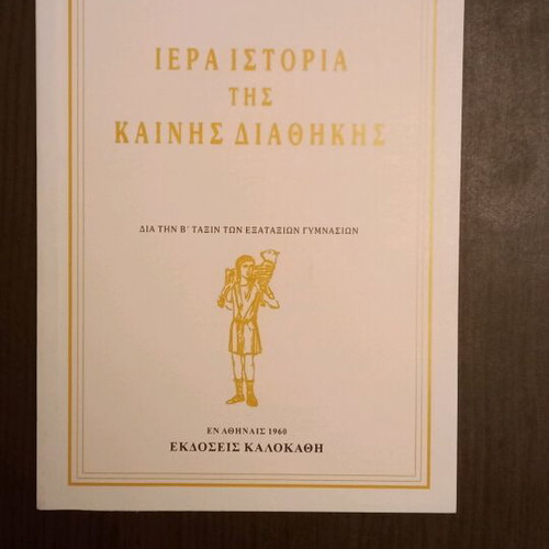 Pack of 4 books new, The Panagias of August and Monasteries of Crete