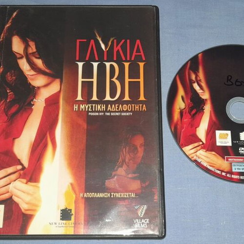 Poison Ivy The Secret Society DVD used, adventure with subtitles