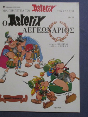 Ο Αστερίξ λεγεωνάριος μεταχειρισμένο, Μαμουθκόμιξ 1997, σαγρέ εξώφυλλο