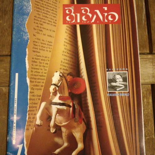 Old magazines used, collection of 11 issues