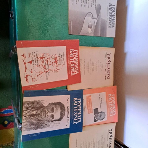 Grammata kai Technes magazines used, set of 6