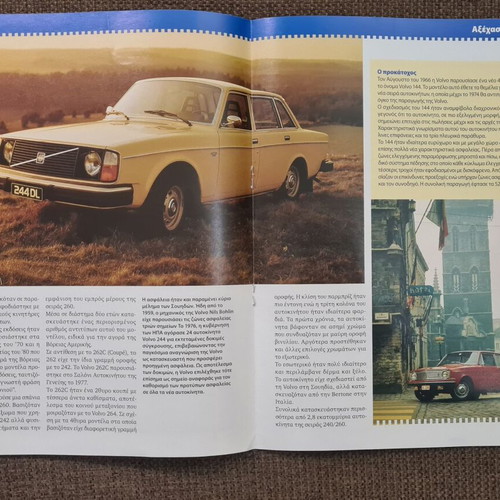 Volvo 244 GL brochure like new, 12 pages