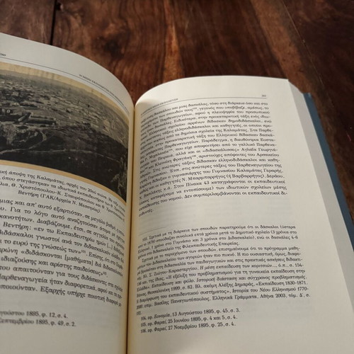 The Secondary Education in Messinia 1833-1910 used